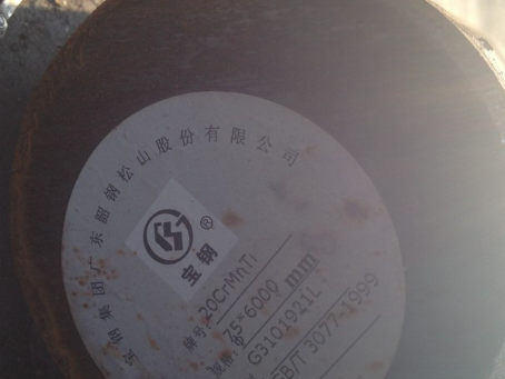 花垣20CrMnTi合金结构钢